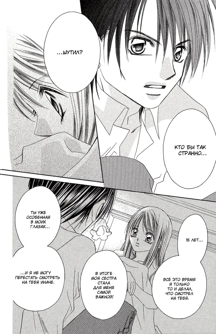 Страница 30