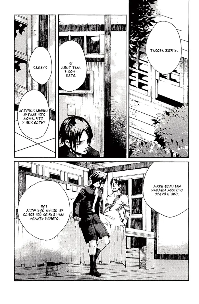 Страница 25