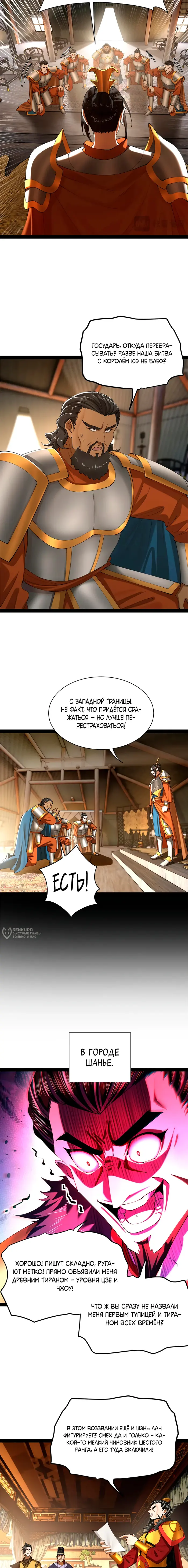 Страница 6