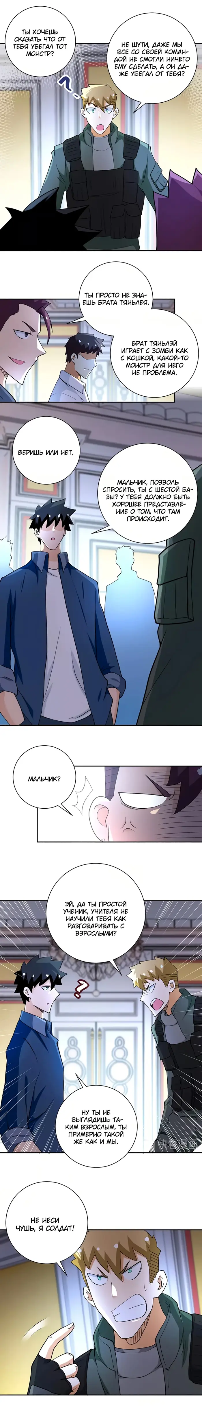 Страница 4