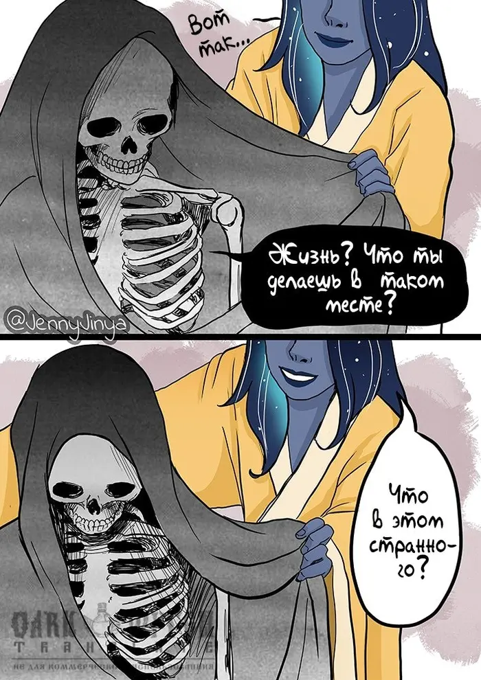 Страница 2
