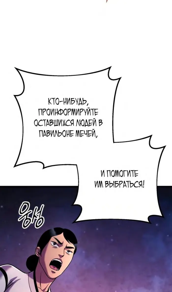Страница 110
