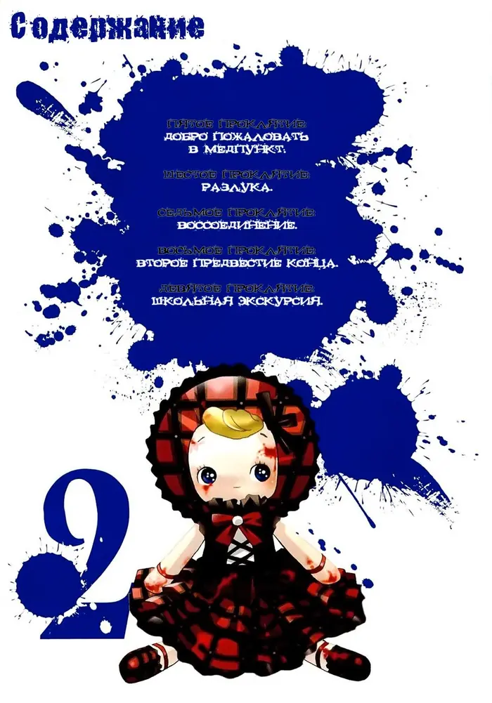 Страница 5