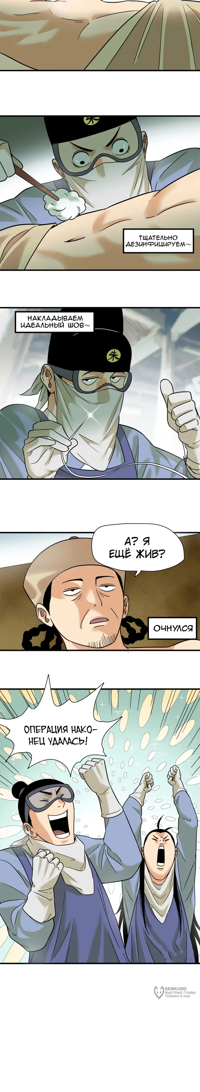 Страница 6
