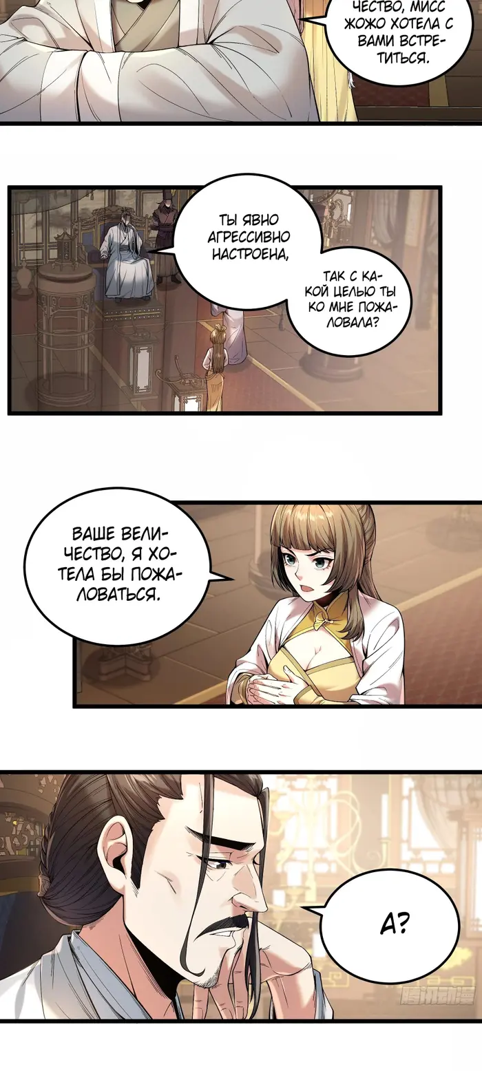 Страница 10
