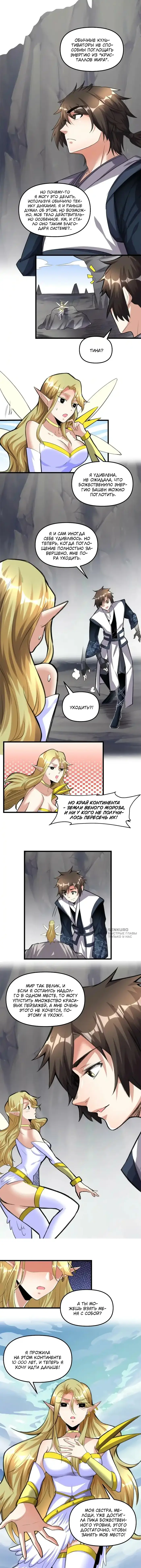 Страница 2