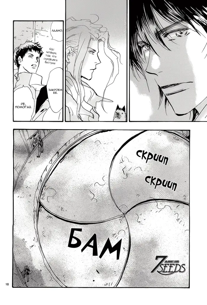 Страница 18