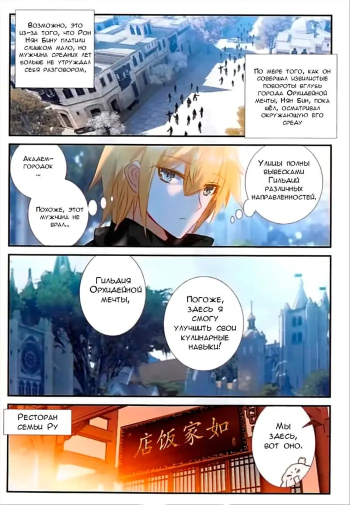 Страница 7