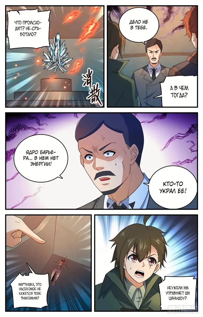 Страница 4