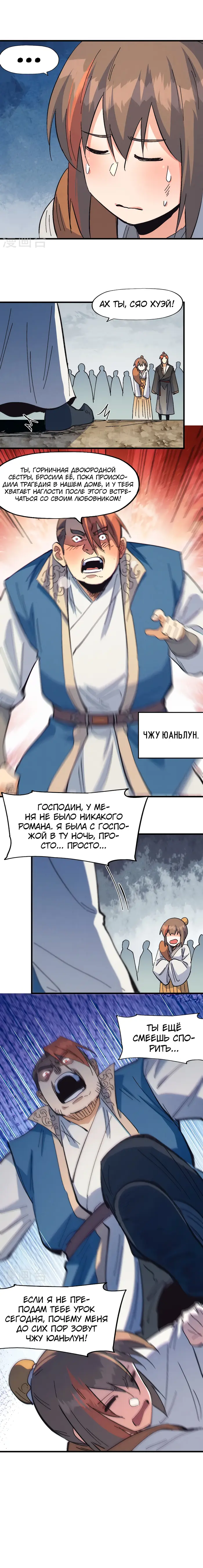 Страница 8