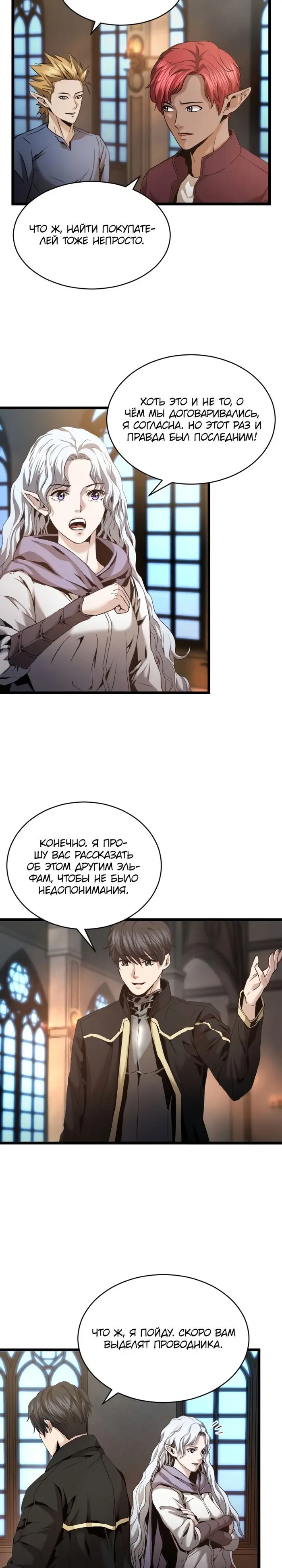 Страница 9