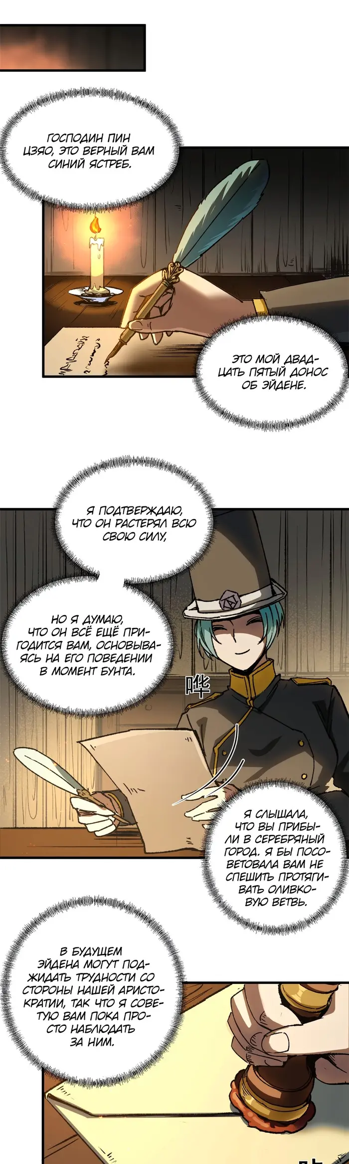 Страница 14