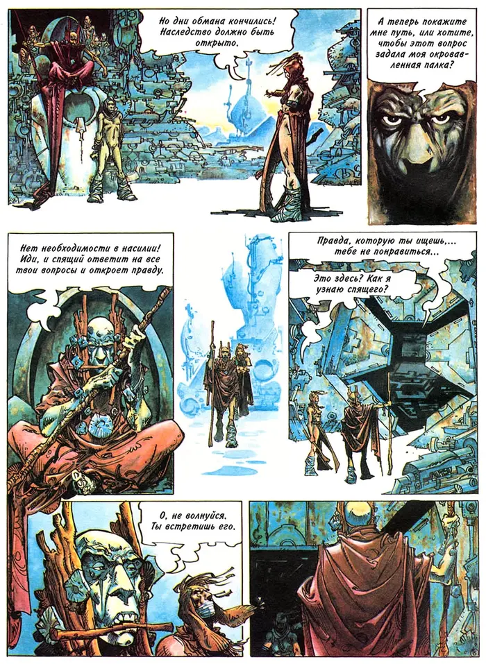 Страница 6