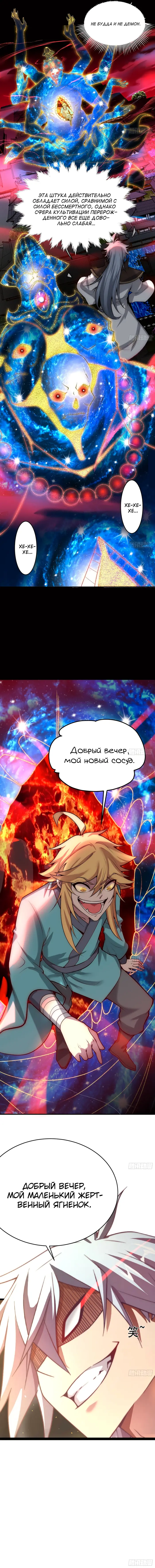 Страница 8