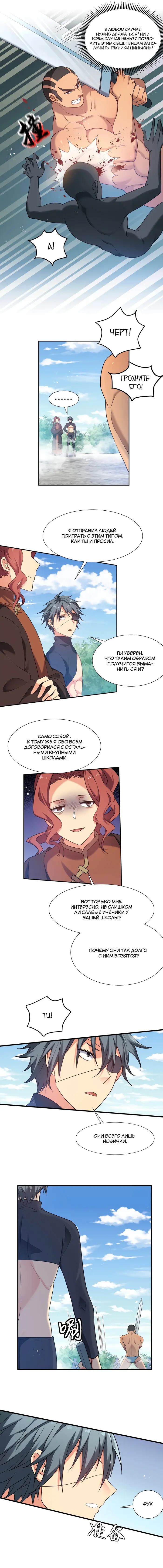 Страница 3