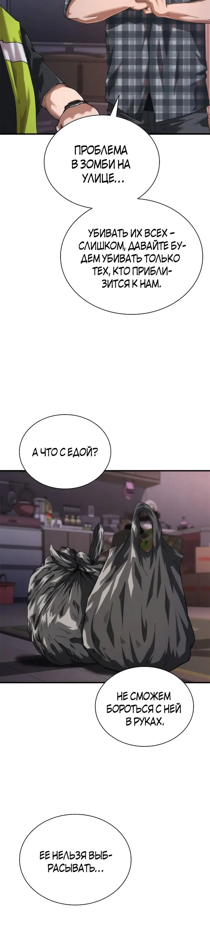 Страница 49