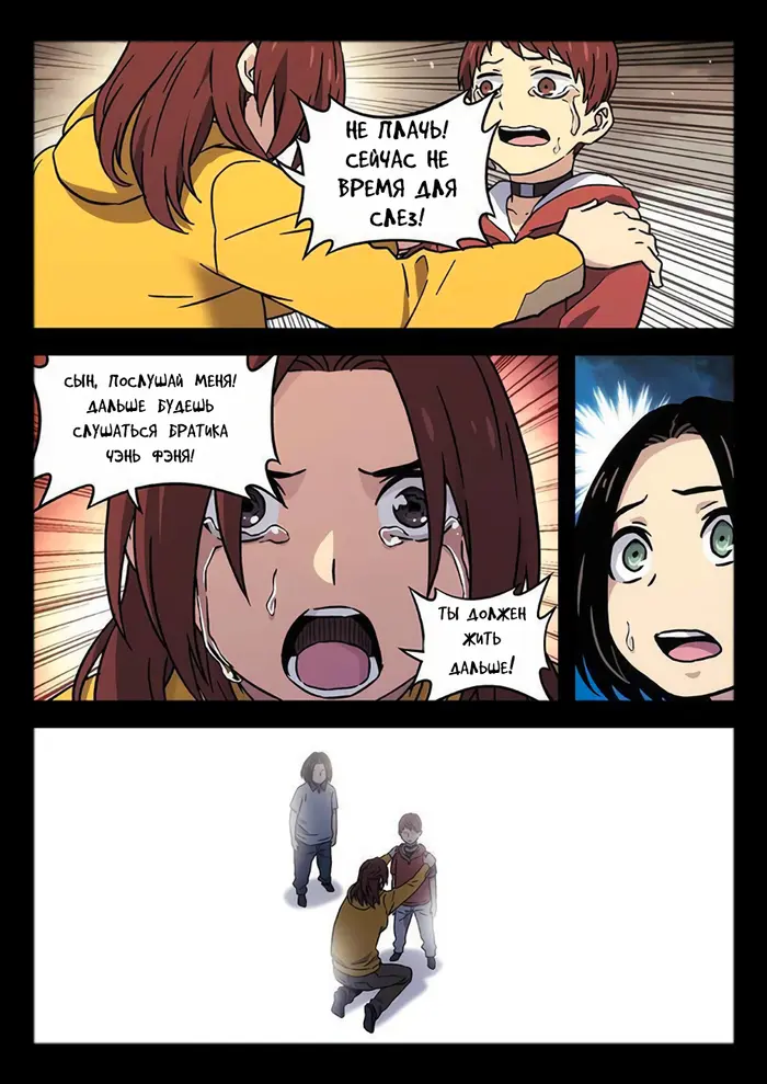 Страница 9