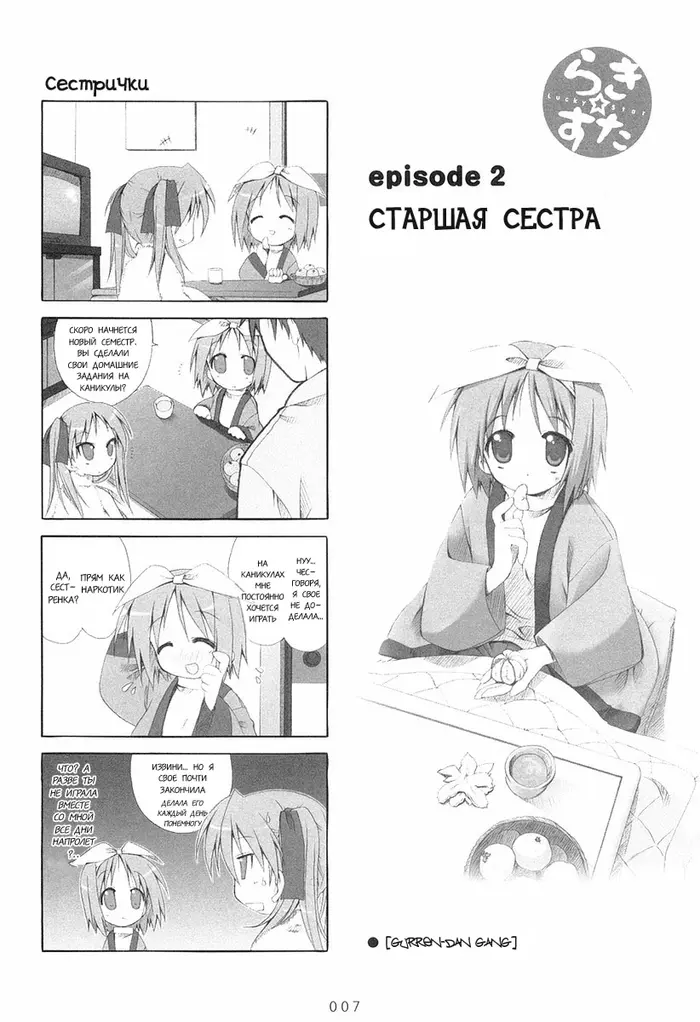 Страница 1