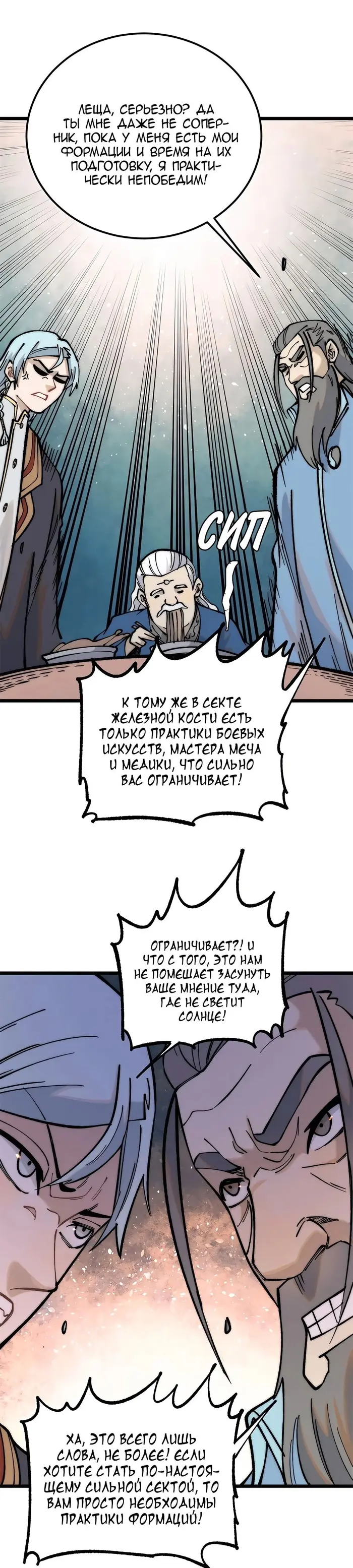 Страница 14