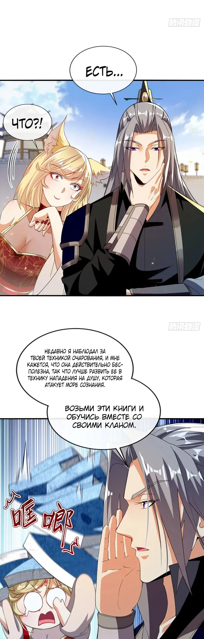 Страница 2