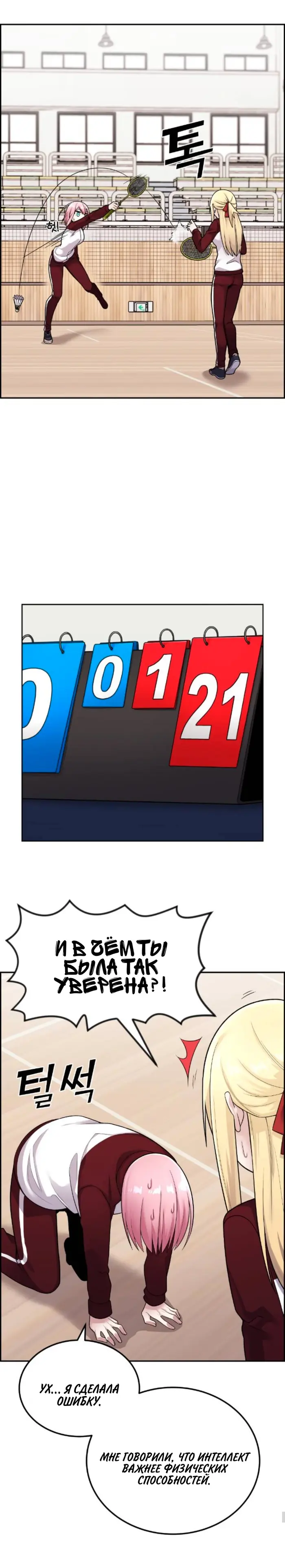 Страница 21
