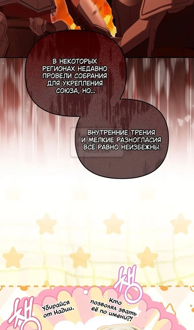 Страница 53