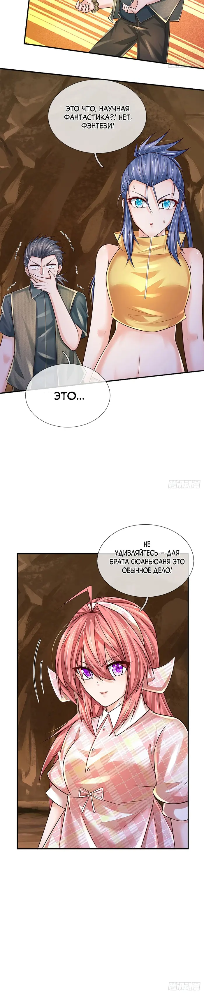 Страница 10
