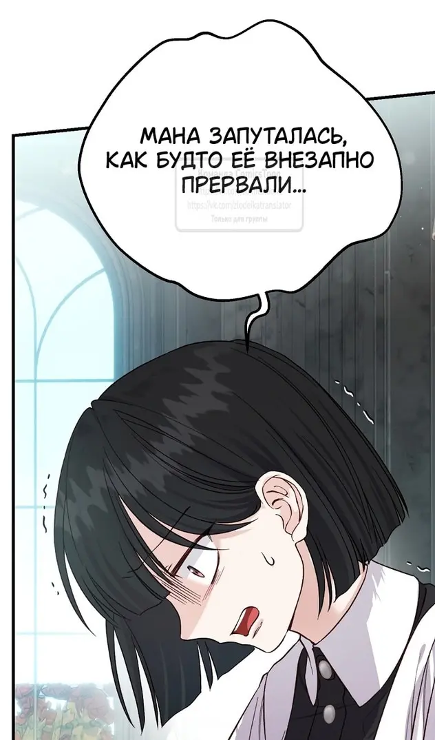 Страница 88