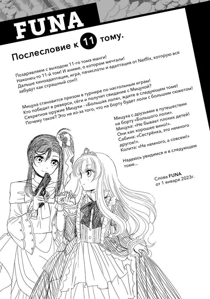 Страница 21