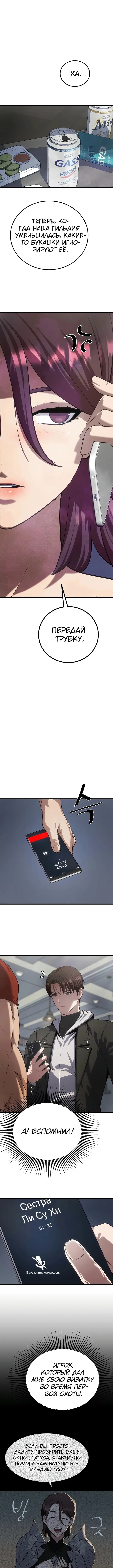 Страница 11