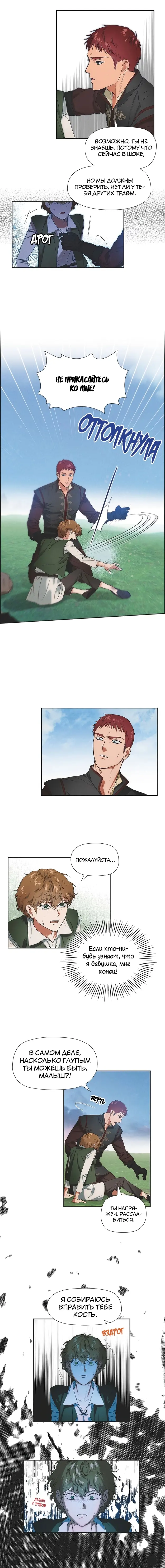 Страница 8