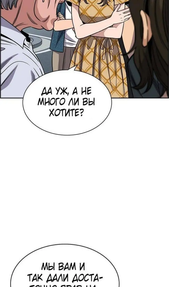 Страница 54