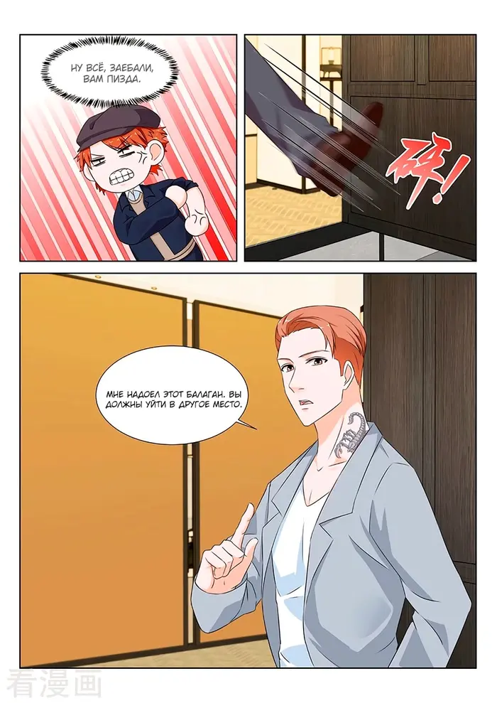 Страница 10