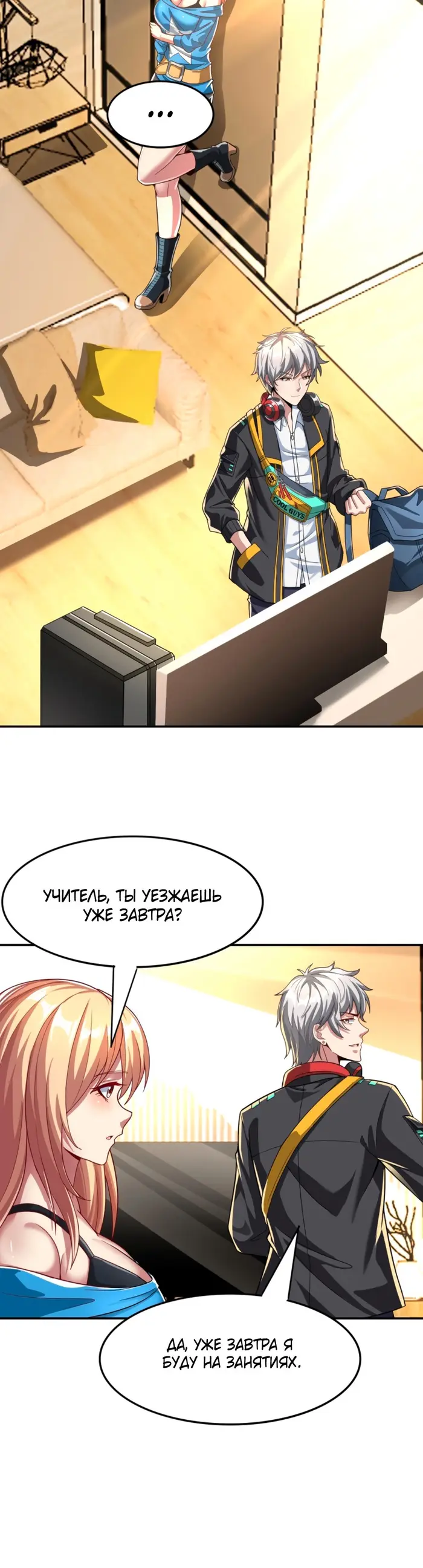 Страница 7