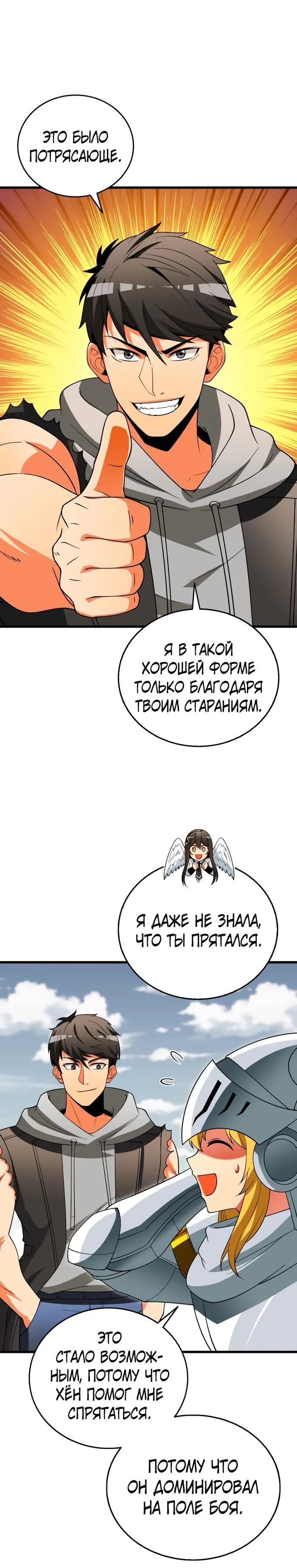 Страница 23