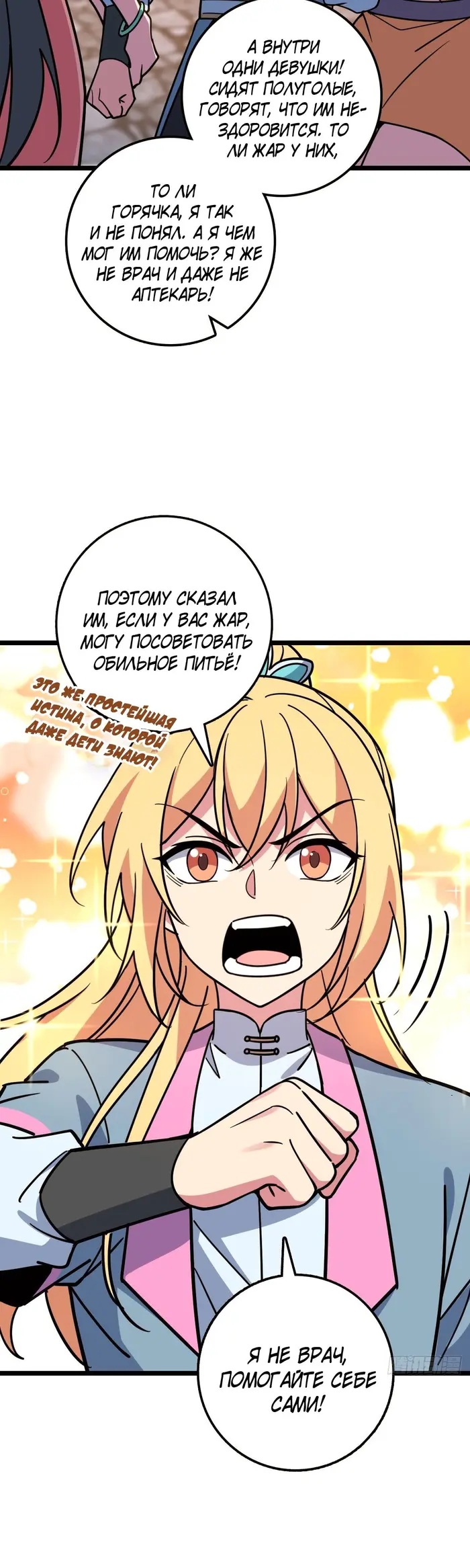 Страница 20