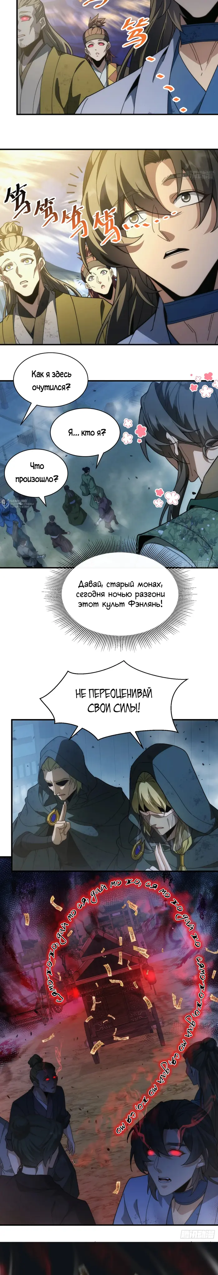Страница 3