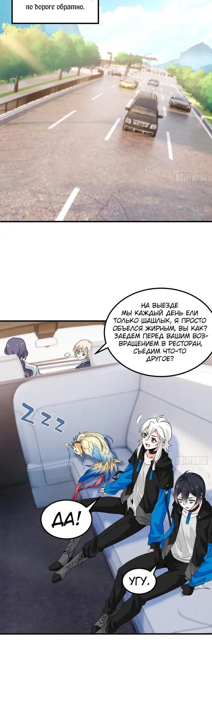 Страница 14