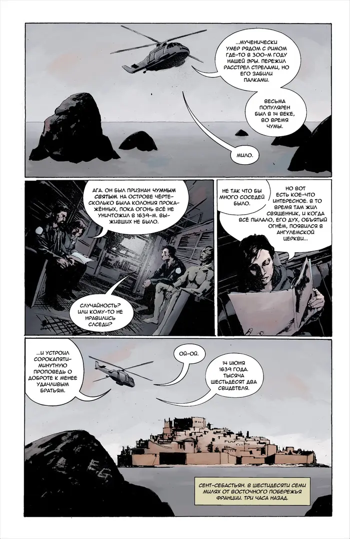 Страница 3
