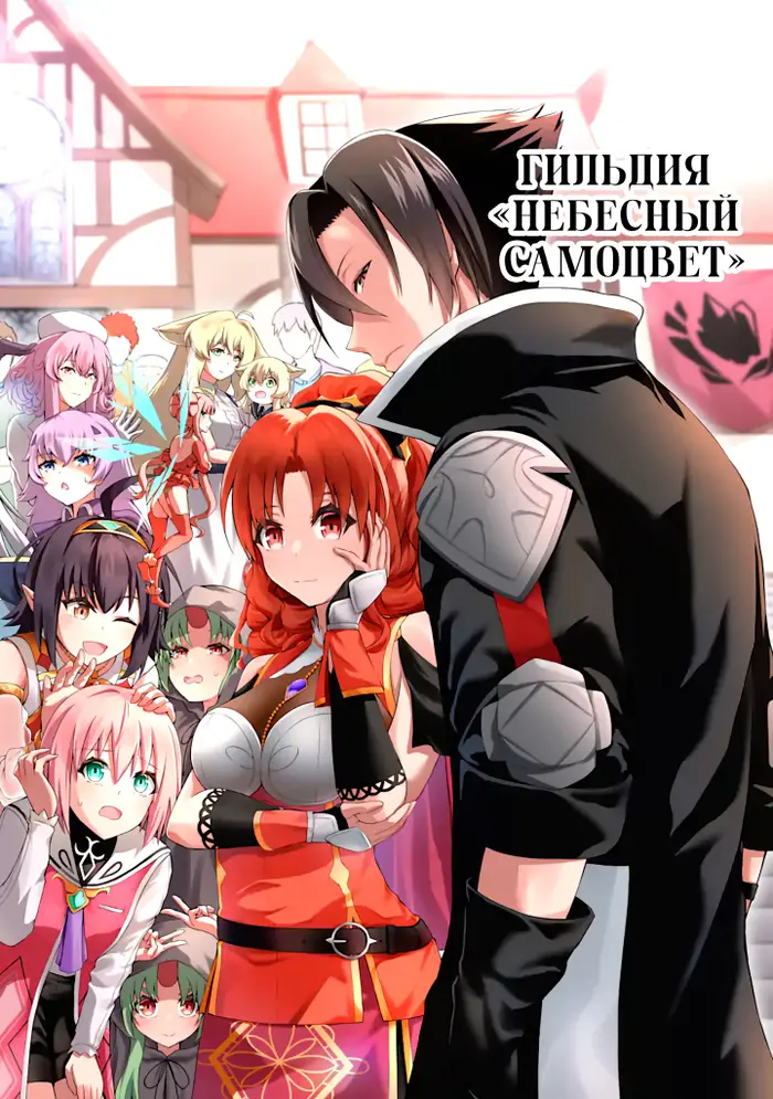 Страница 10