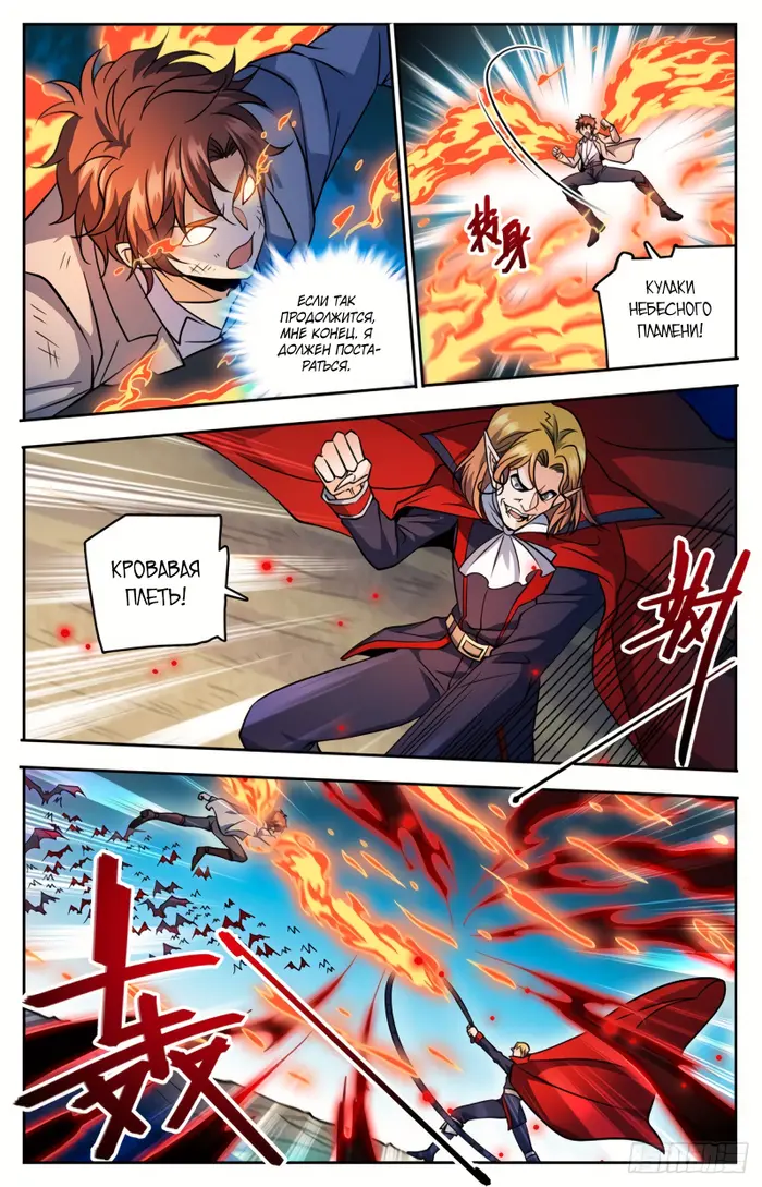 Страница 12