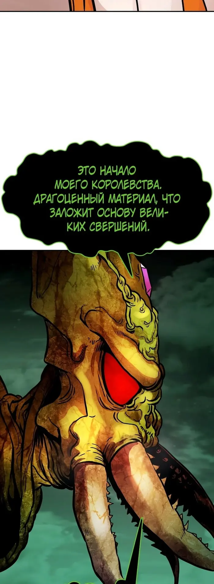 Страница 54