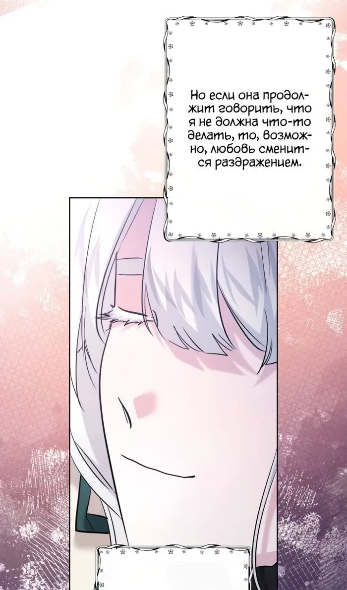 Страница 88