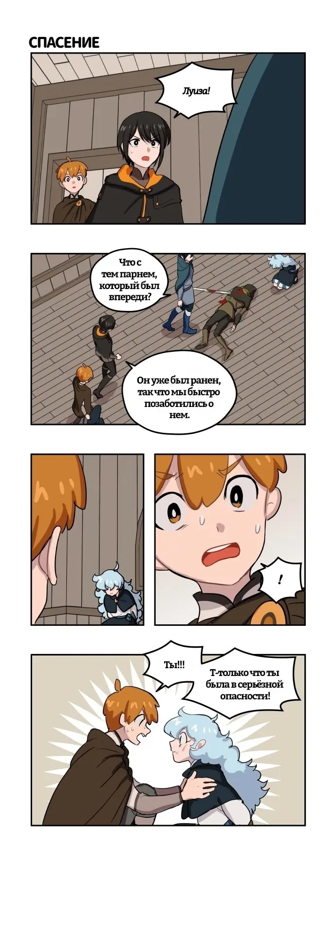 Страница 12