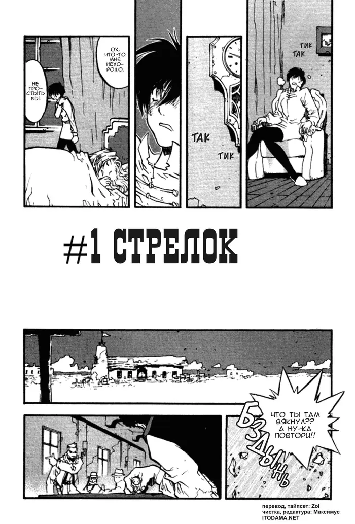 Страница 8