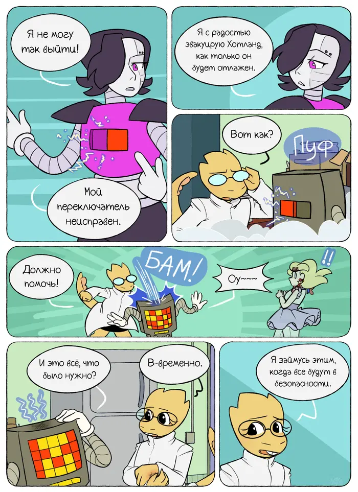 Страница 11