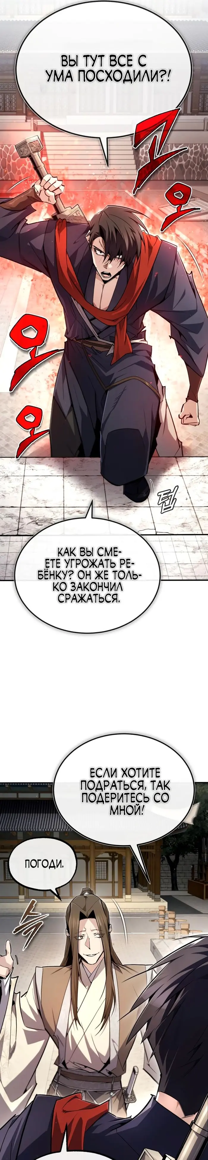 Страница 35