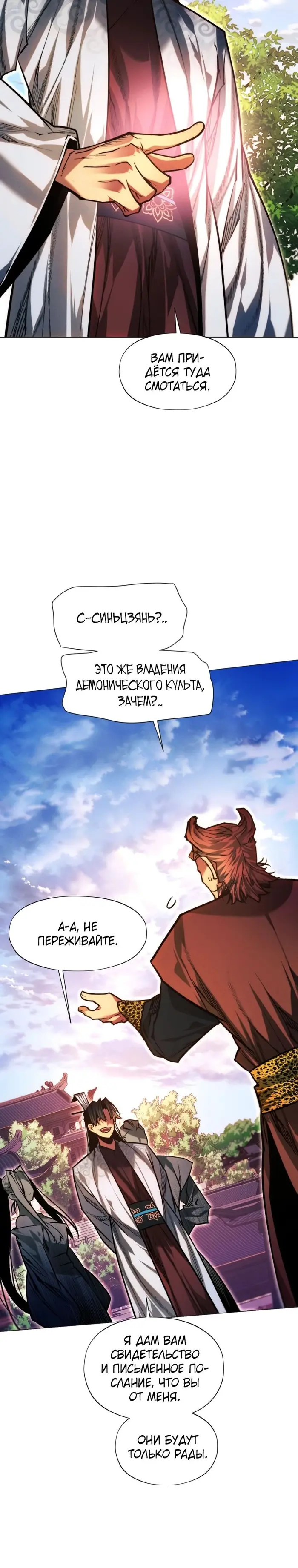 Страница 50