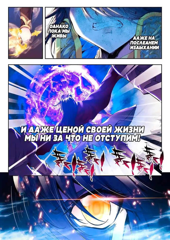 Страница 6