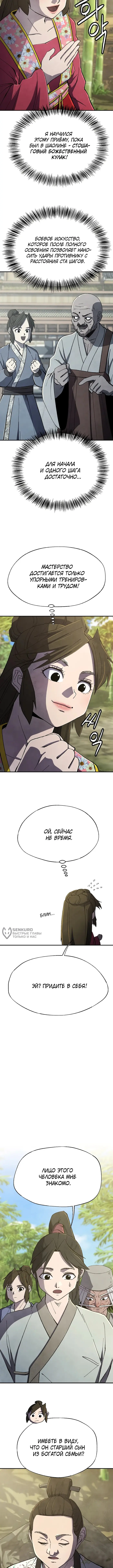 Страница 10